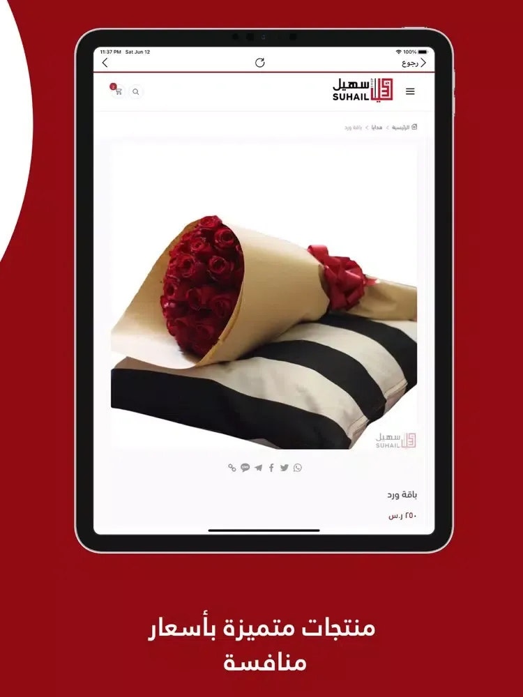 سهيل شوب iPad 应用截图