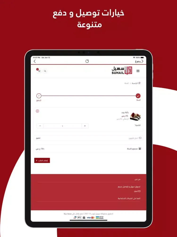 سهيل شوب iPad 应用截图