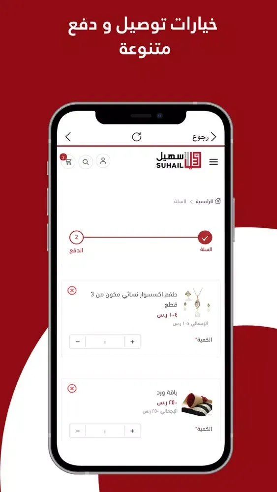 سهيل شوب应用截图