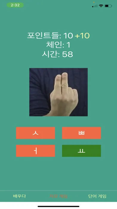 Capturas de pantalla de 프리미엄 한국어 수화 - 수한글