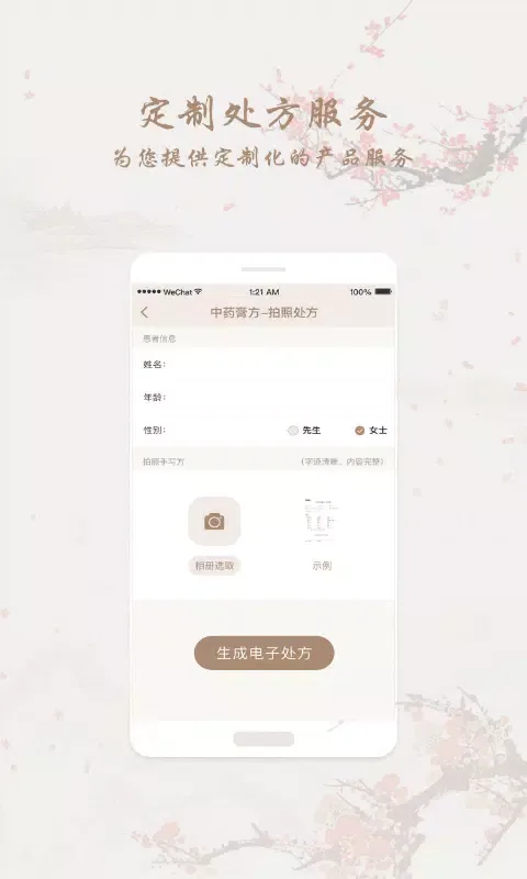 和药铺 スクリーンショット
