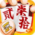 跑胡子-正宗字牌合集 跑胡子-正宗字牌合集