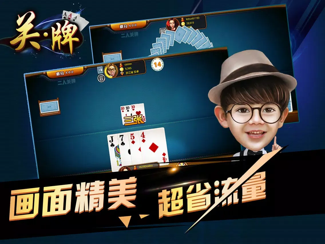 Screenshot di 随便玩关牌 iPad 