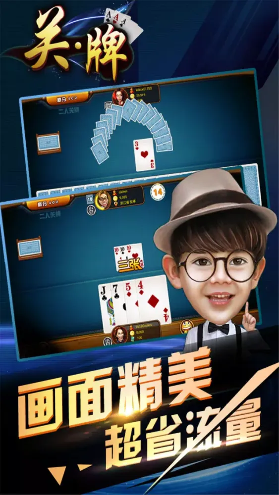 Screenshot di 随便玩关牌