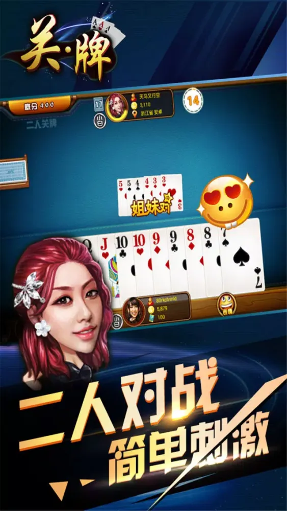 Screenshot di 随便玩关牌