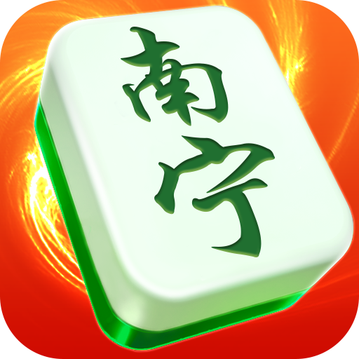 南宁麻将的圖標