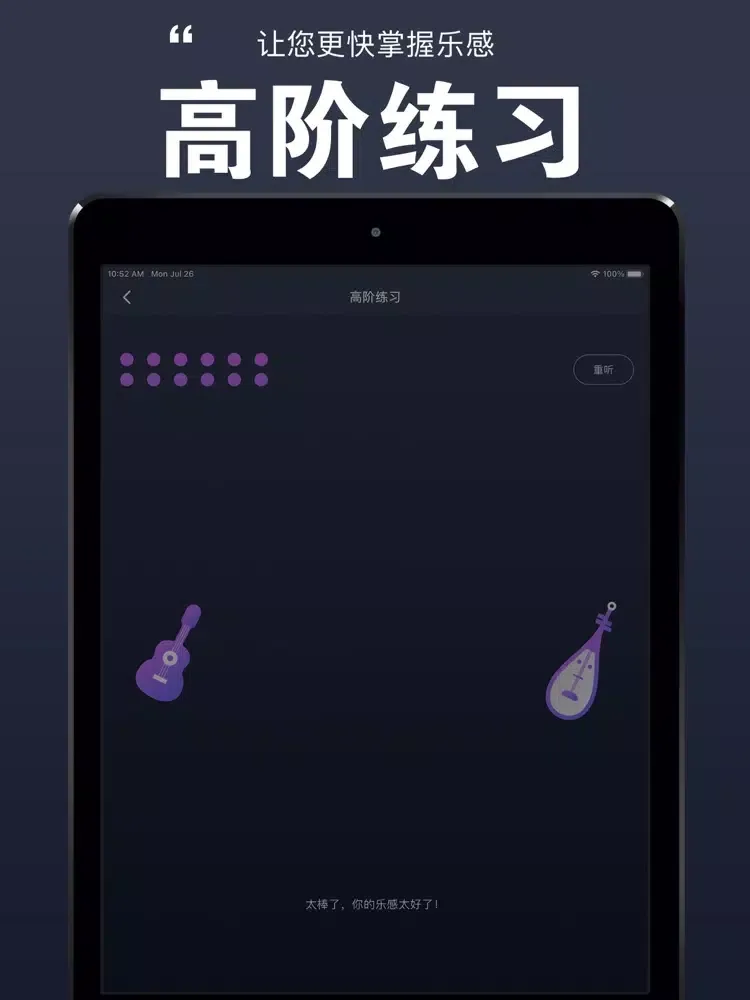 Скриншоты 电子节拍器-专业音乐打击练习 iPad 