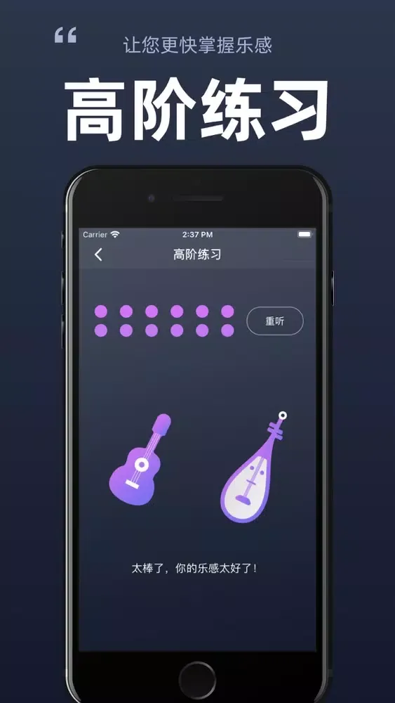 Скриншоты 电子节拍器-专业音乐打击练习