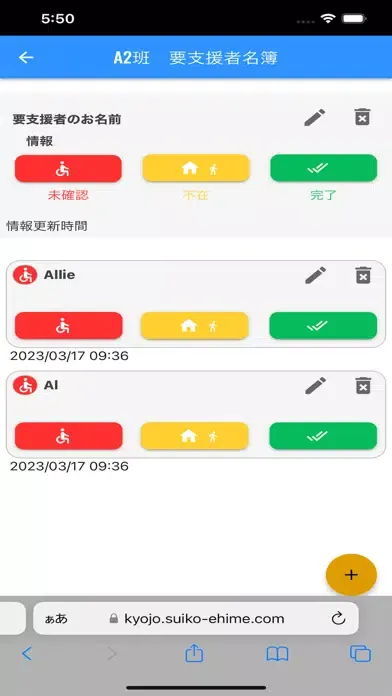 Zrzuty ekranu 全国版：「逃げ遅れゼロ！」情報共有アプリ