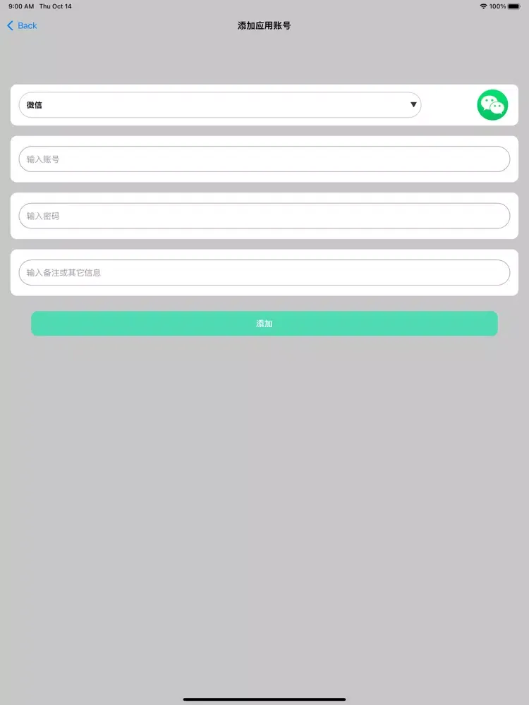 Capturas de tela do 随身账号管理好帮手 iPad 