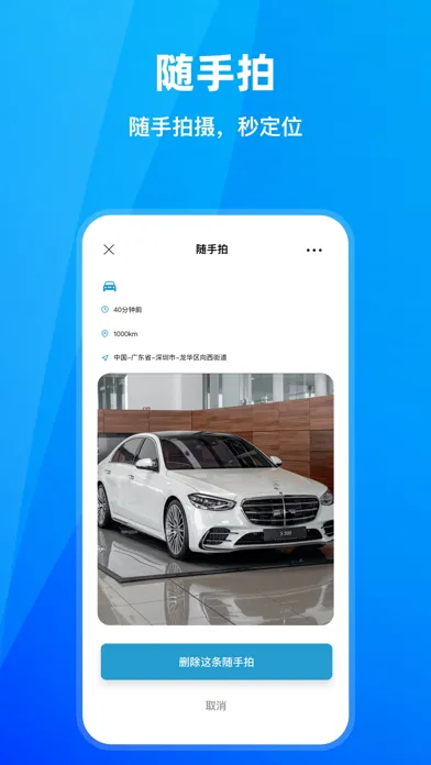 Ảnh chụp màn hình của 随手拍:车辆拍照助手