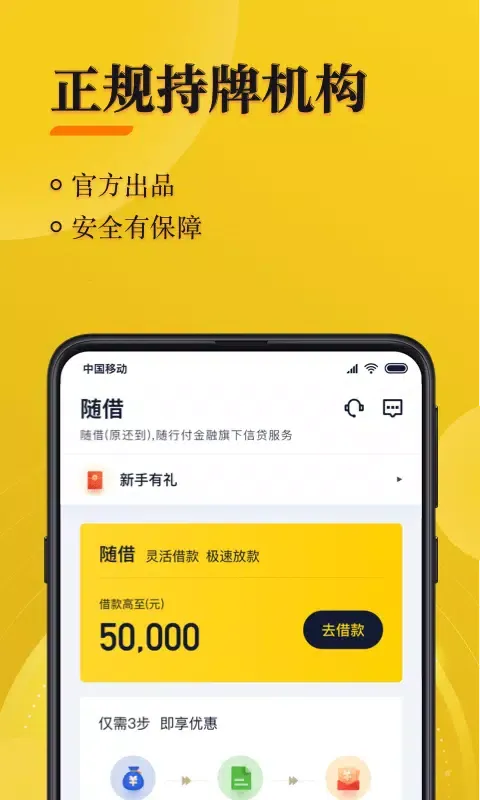 Capturas de pantalla de 随借
