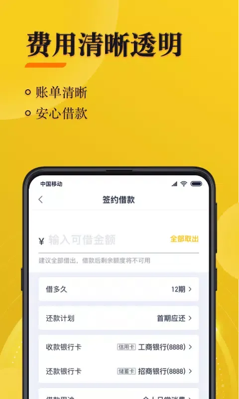 Capturas de pantalla de 随借
