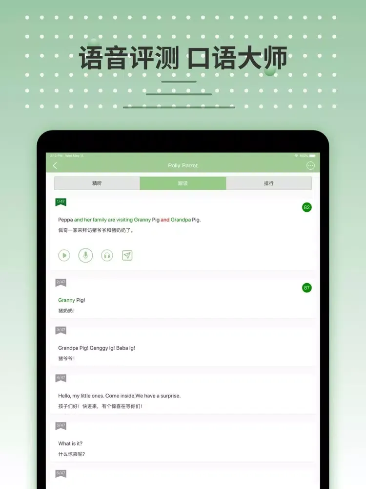 ภาพหน้าจอของ 小猪英语-学少儿英语 iPad 