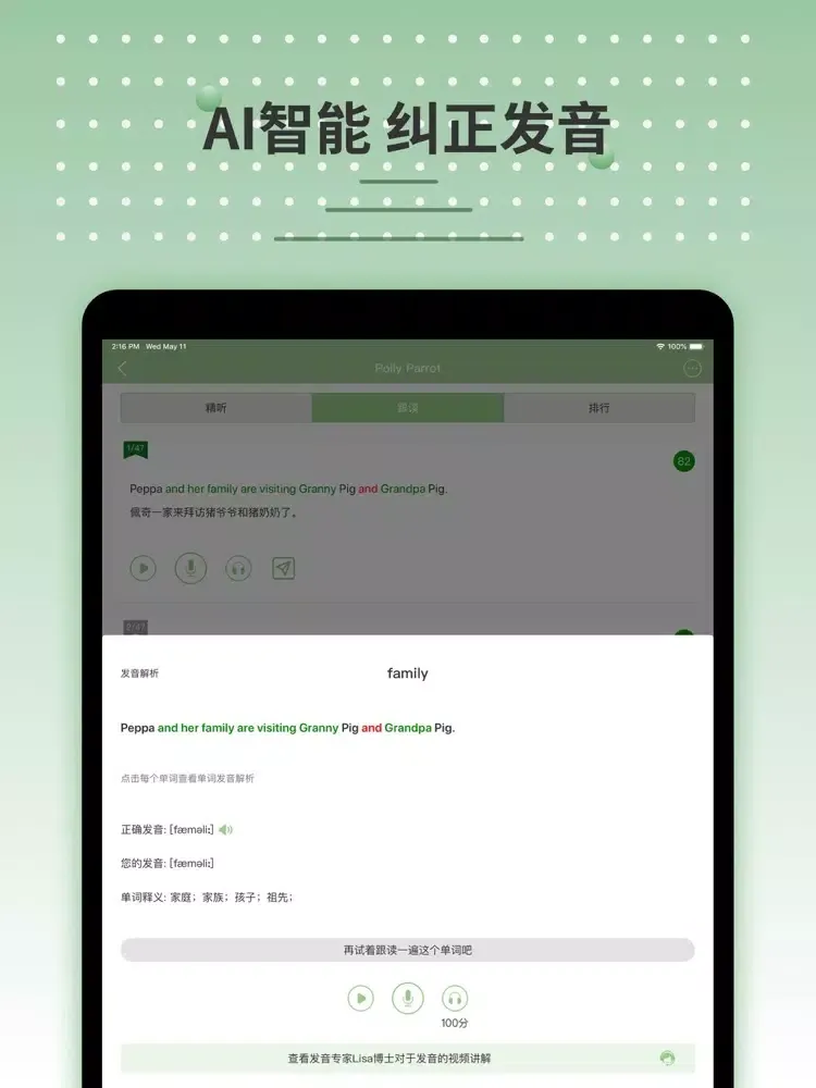 ภาพหน้าจอของ 小猪英语-学少儿英语 iPad 