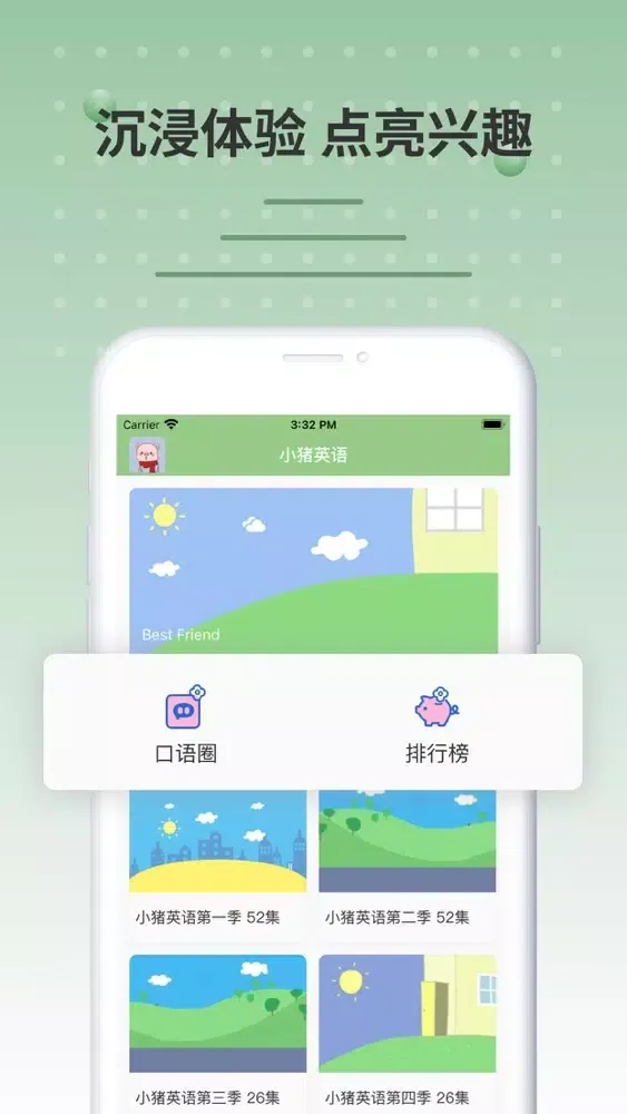 ภาพหน้าจอของ 小猪英语-学少儿英语
