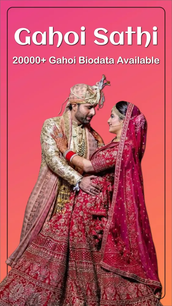 Gahoi Sathi - Gahoi Samaj App Screenshots