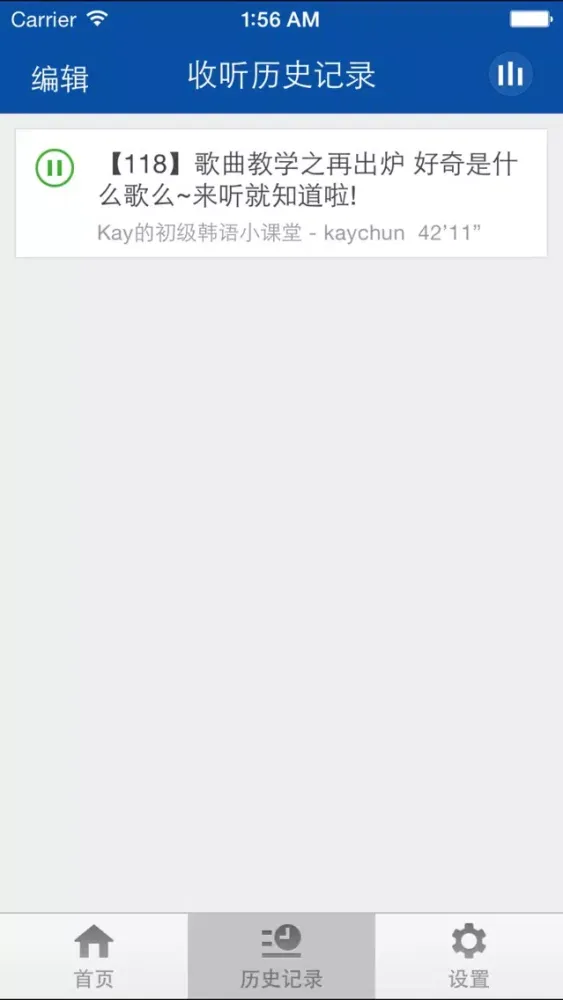 韩语流利说-基础韩语口语入门对话 স্ক্রিনশট