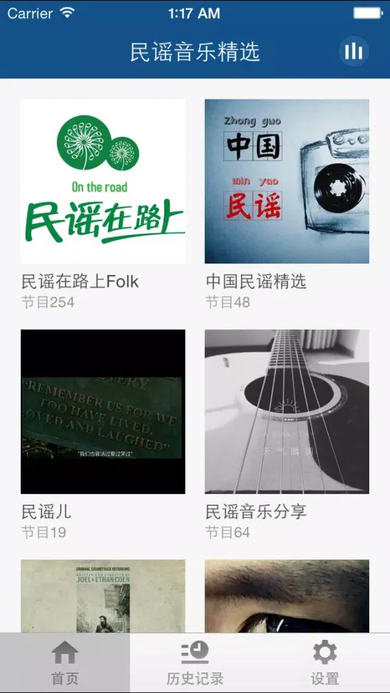 Captures d'écran de 民谣音乐精选-重温一遍民间歌声