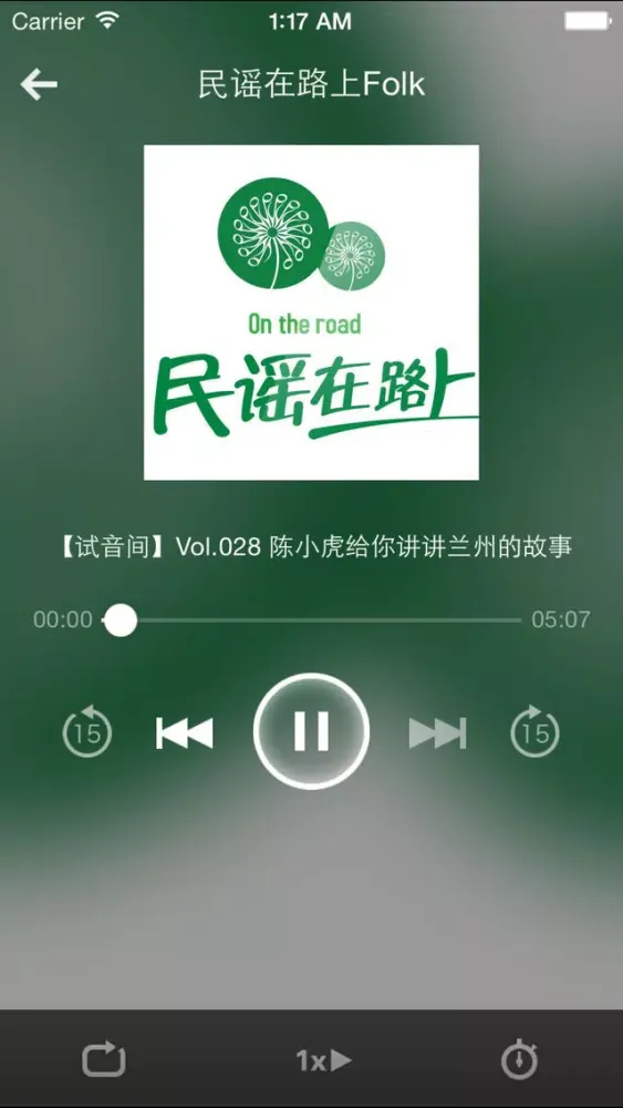 Captures d'écran de 民谣音乐精选-重温一遍民间歌声