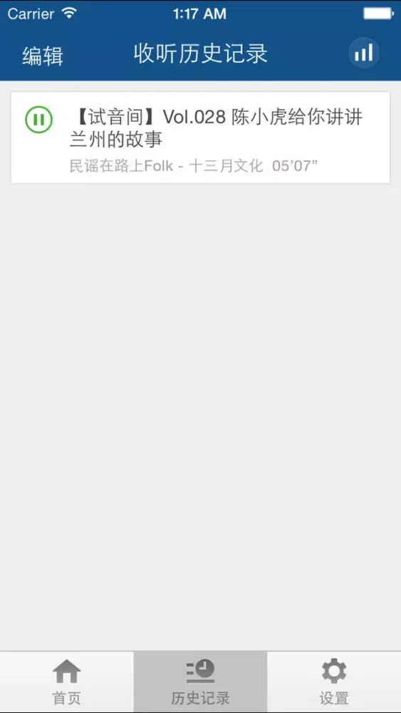 Captures d'écran de 民谣音乐精选-重温一遍民间歌声