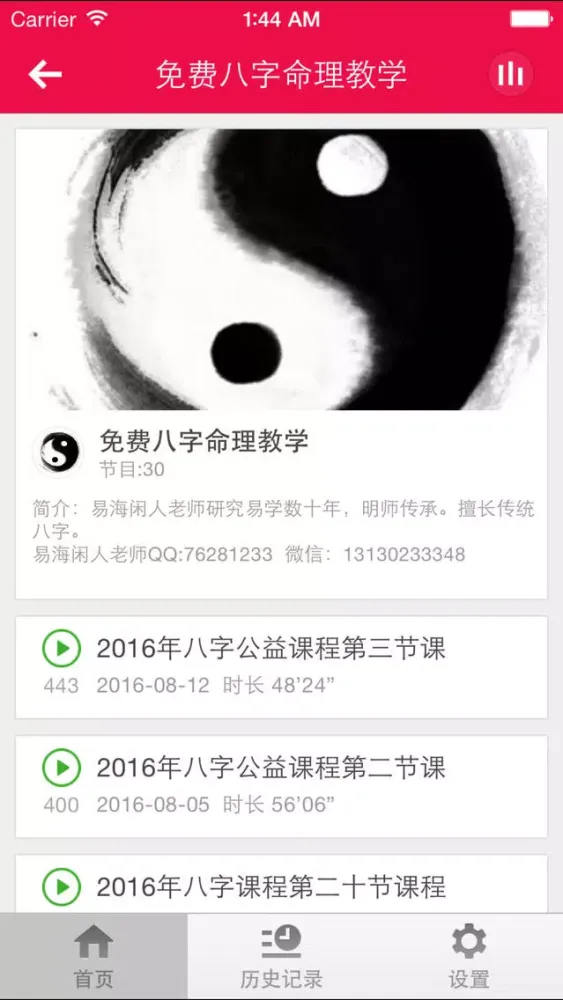 生辰八字姻缘算命-谁是你命中注定的另一半应用截图