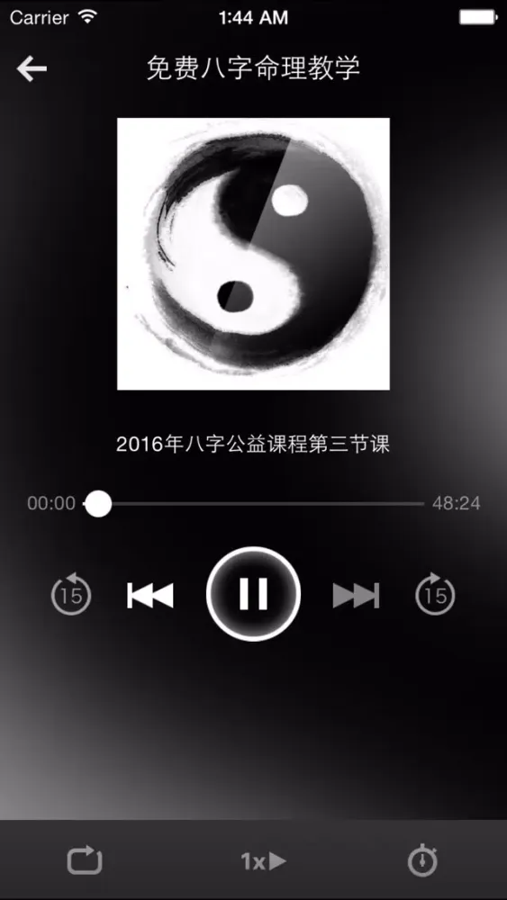 生辰八字姻缘算命-谁是你命中注定的另一半应用截图