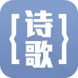 诗歌朗诵大全-给每一位爱读诗的人