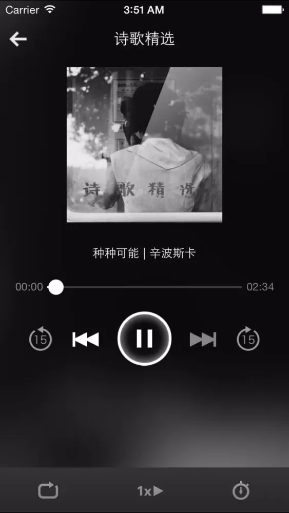 Скриншоты 诗歌朗诵大全-给每一位爱读诗的人