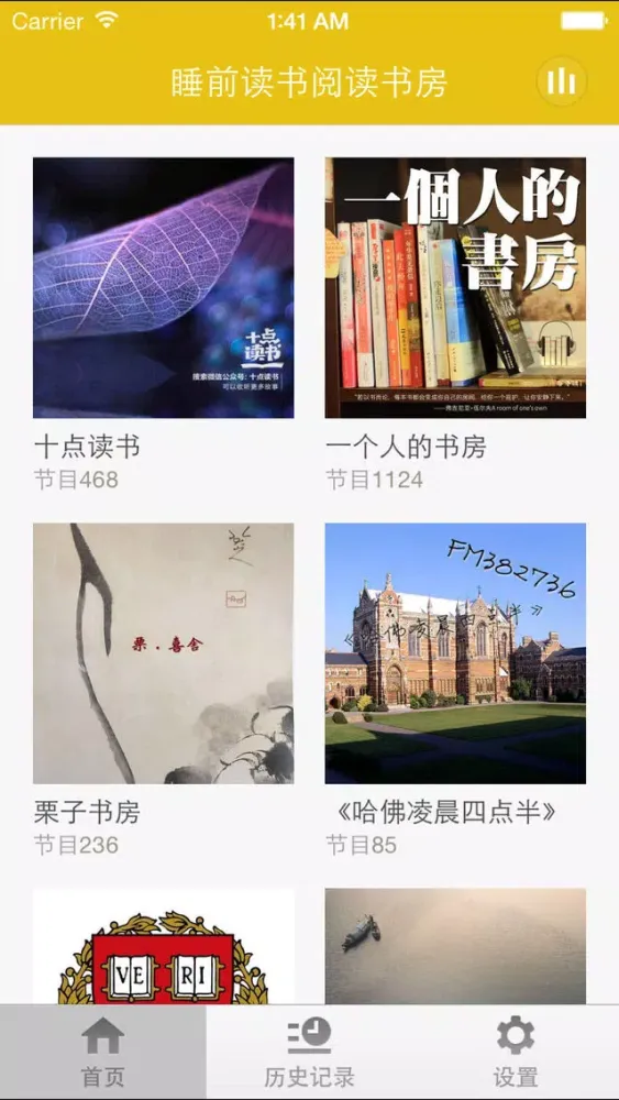 Tangkapan layar 睡前读书阅读书房-睡前给你讲讲人生故事