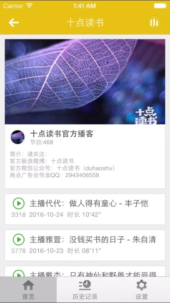 Tangkapan layar 睡前读书阅读书房-睡前给你讲讲人生故事