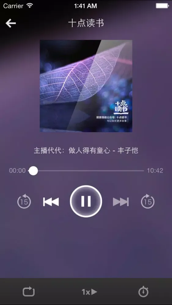 Tangkapan layar 睡前读书阅读书房-睡前给你讲讲人生故事