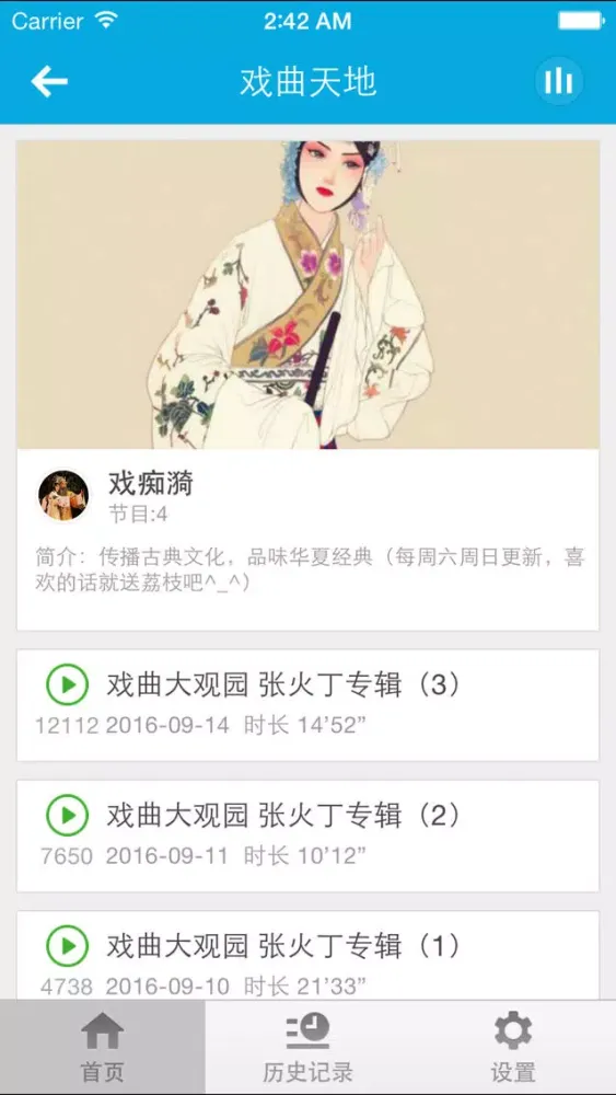 Ảnh chụp màn hình của 京剧与戏曲名段-京剧秦腔豫剧大全唱不停