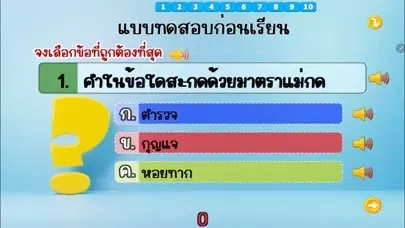 ชุดแบบฝึกทักษะ LD স্ক্রিনশট