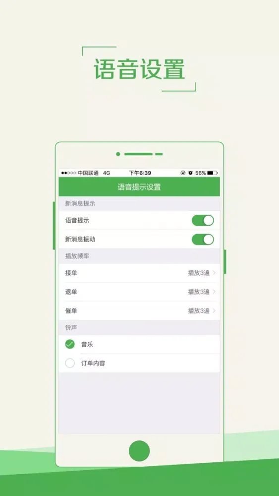 速乐达外送商家版 스크린샷