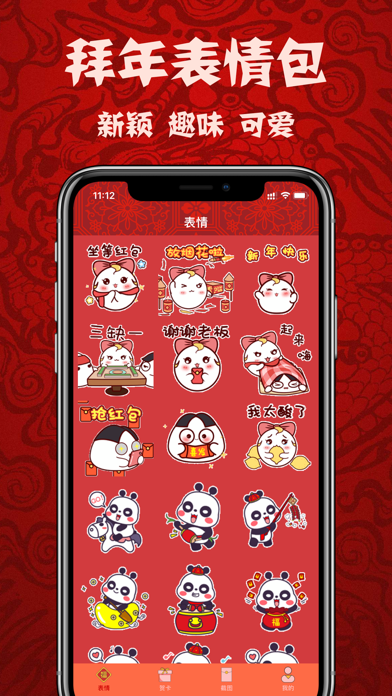大福新年红包-拜年视频制作 स्क्रीनशॉट