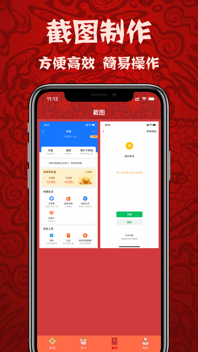 大福新年红包-拜年视频制作 स्क्रीनशॉट