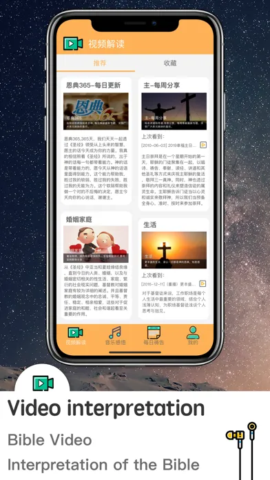 Zrzuty ekranu 基督学院-每日灵修祷告