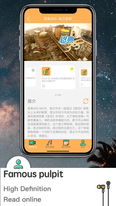 Zrzuty ekranu 基督学院-每日灵修祷告