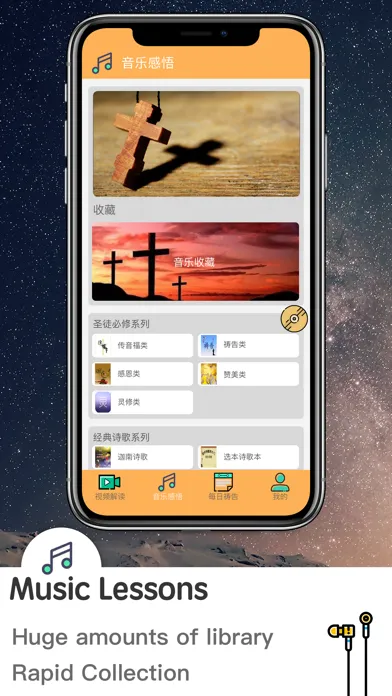 Zrzuty ekranu 基督学院-每日灵修祷告
