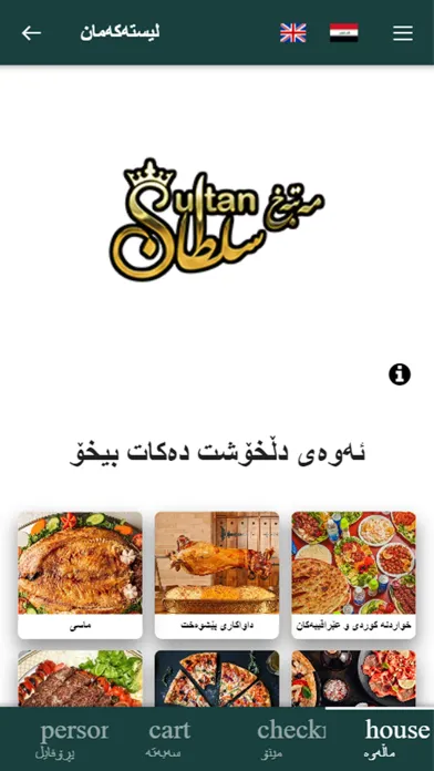 صور Sultan Restorant