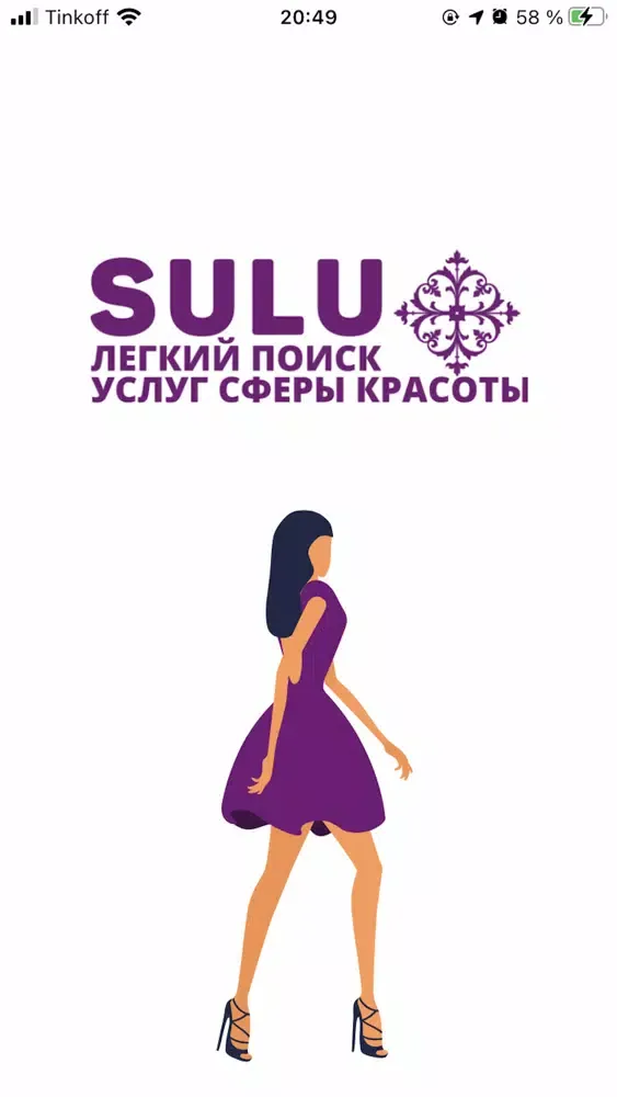 Captures d'écran de SULU