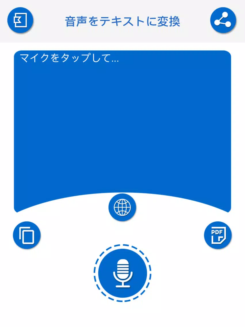 تصاویر テキストから音声への音声 iPad 