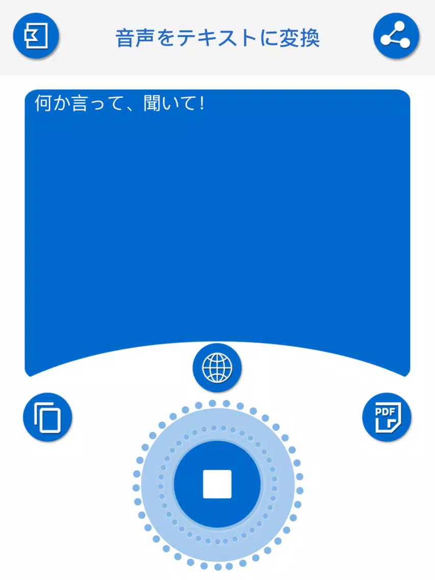 تصاویر テキストから音声への音声 iPad 