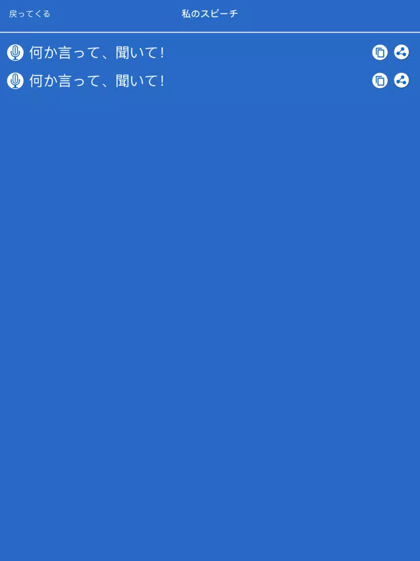 تصاویر テキストから音声への音声 iPad 
