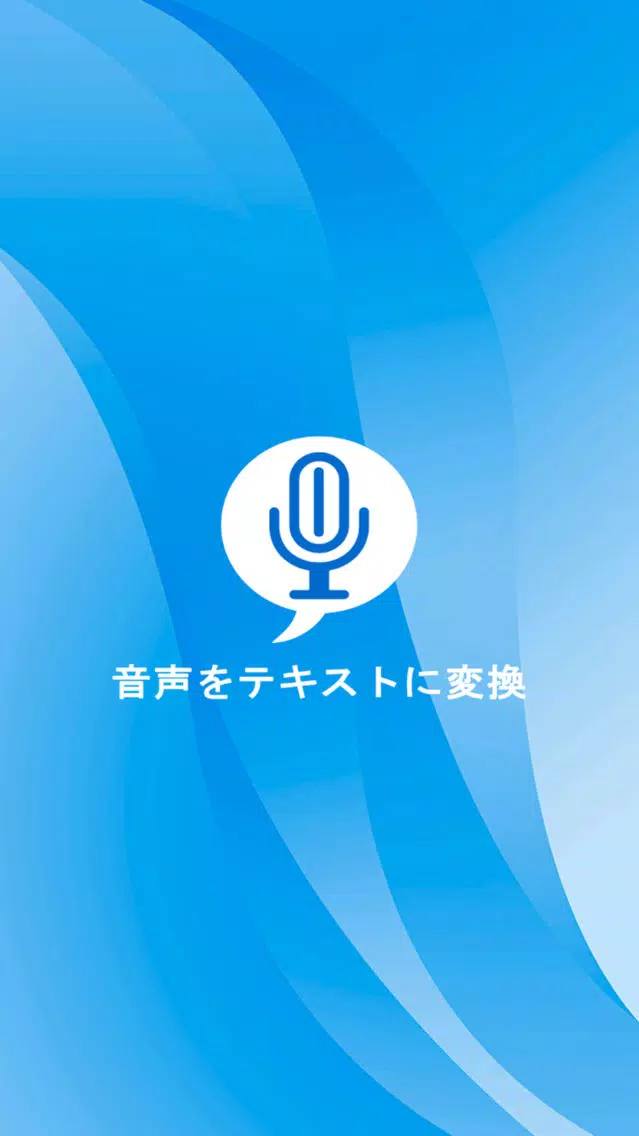 تصاویر テキストから音声への音声