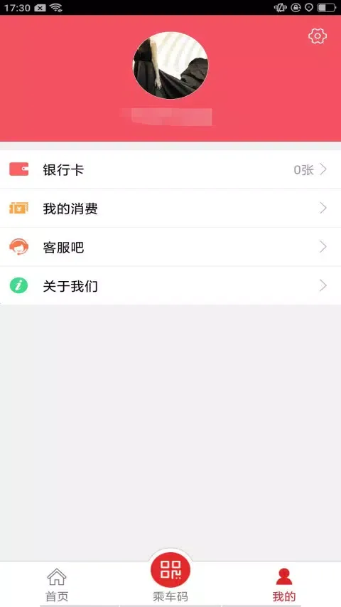 Capturas de pantalla de 遵义公交