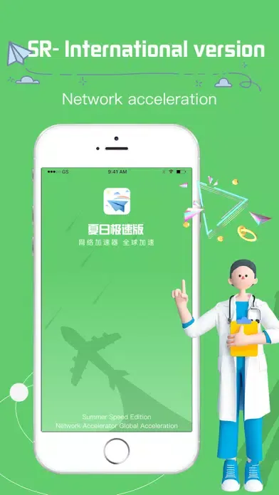 Tangkapan skrin Summer VPN- Speed edition