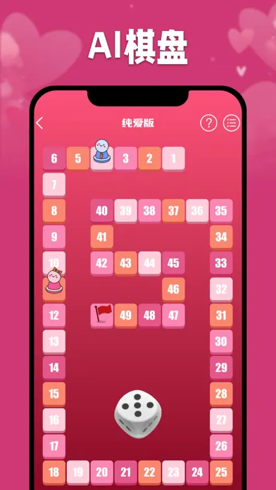 情侣飞行棋 - Couple Chess Screenshots