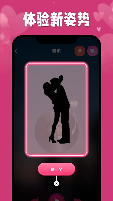 情侣飞行棋 - Couple Chess Screenshots